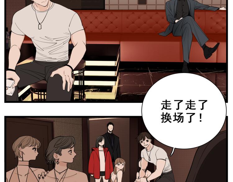 第51话  “痴情”傅上线7