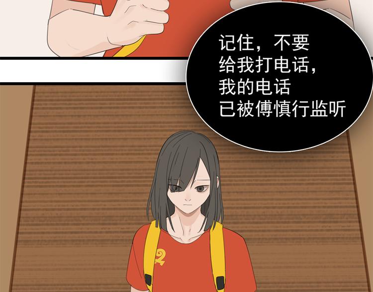 第26话 莫名的电话38