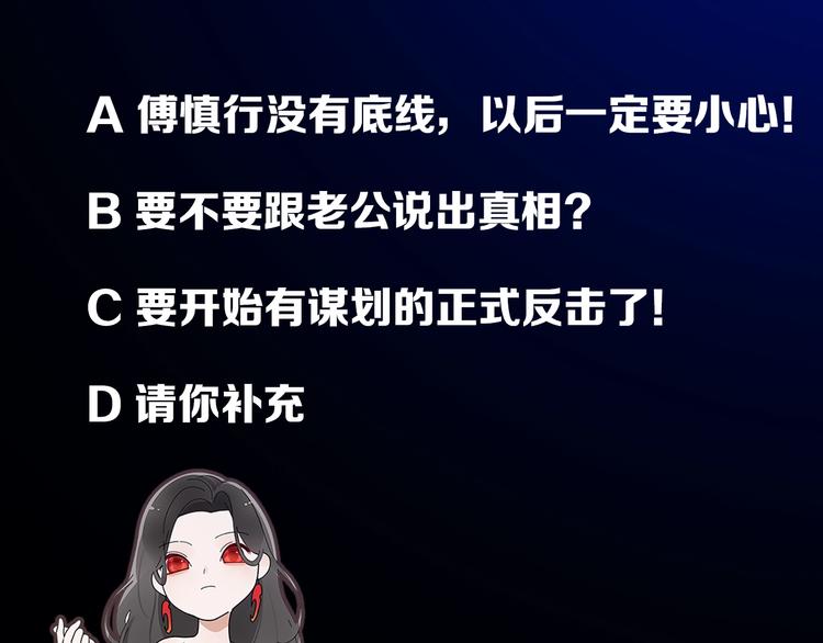 第9话 强吻？90