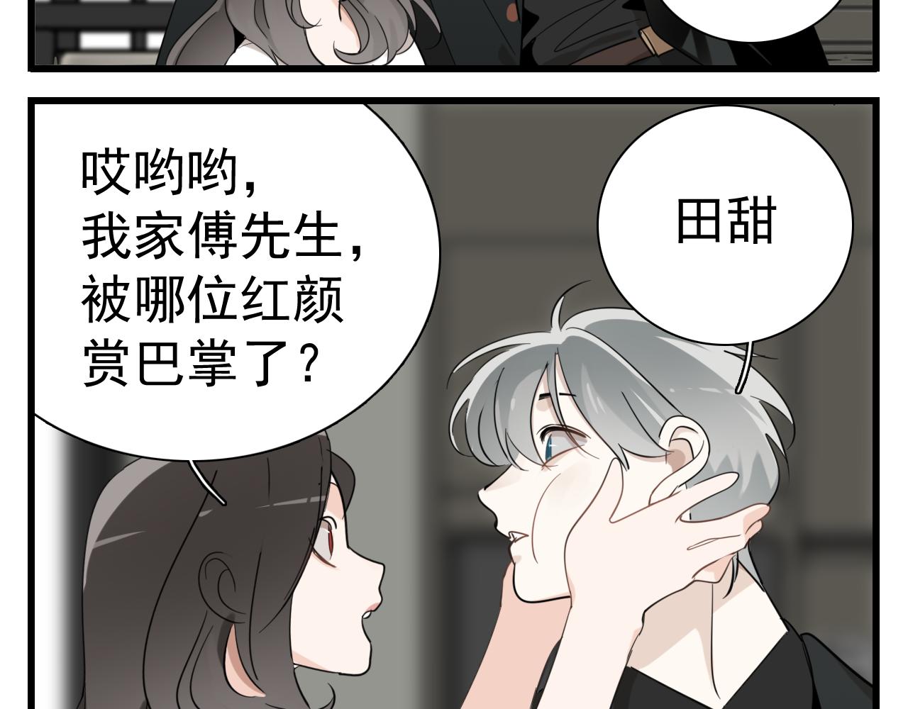 第97话 衆叛亲离35