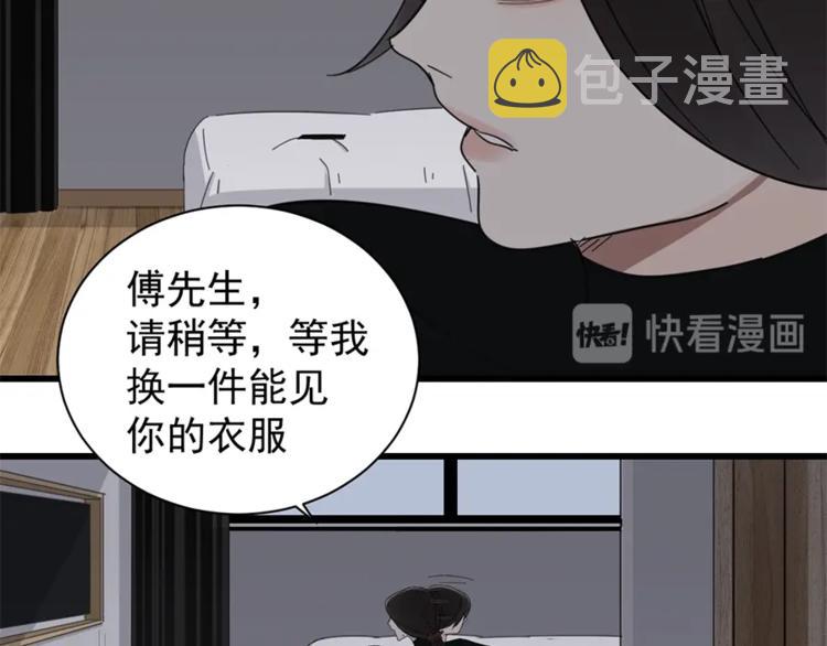 第10话 酒店里的意外？67