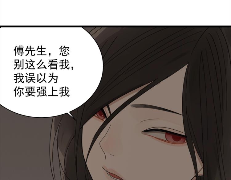 第12话 傅慎行的弟弟？27