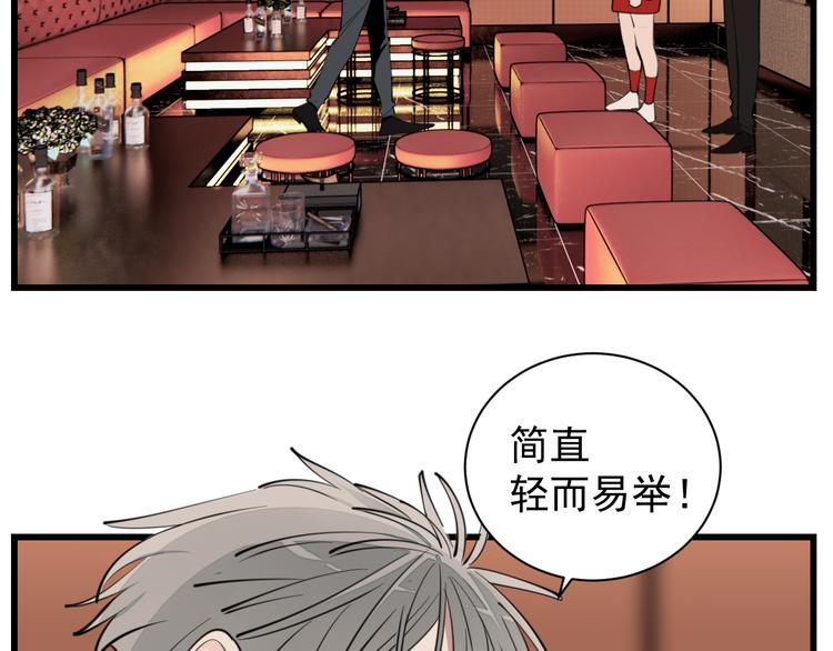 第51话  “痴情”傅上线35