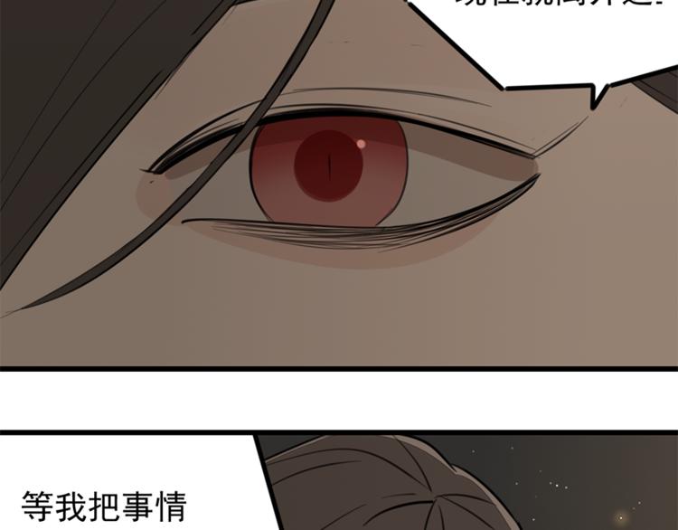 第28话 陪伴你还是离开你？96