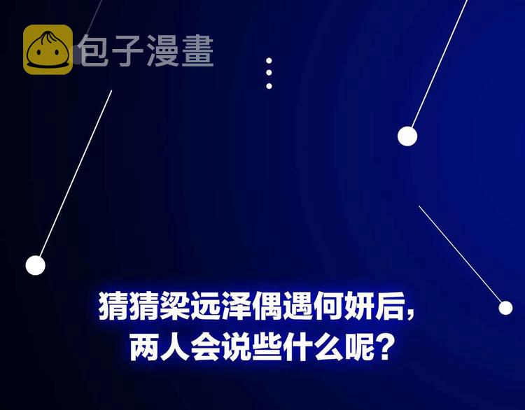 第37话 你伤了我的人？111
