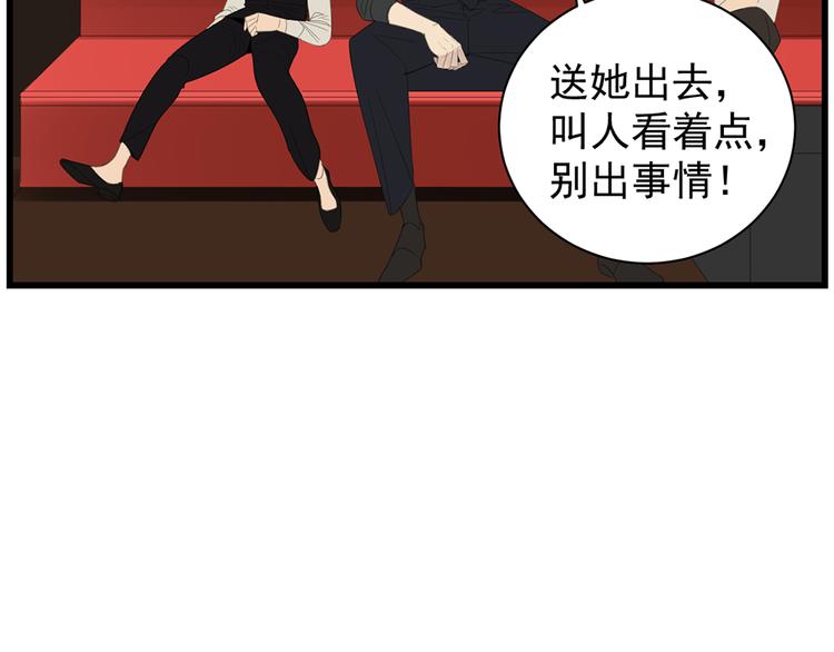 第41话 陈禾果铤而走险！！111