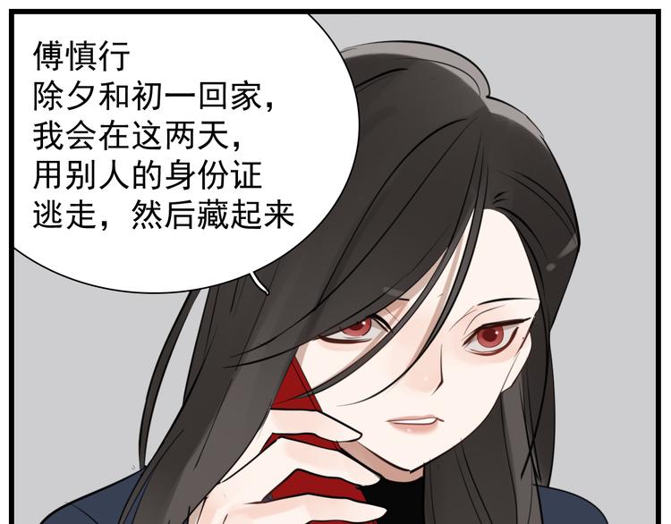 第67话   带你逃离地狱55