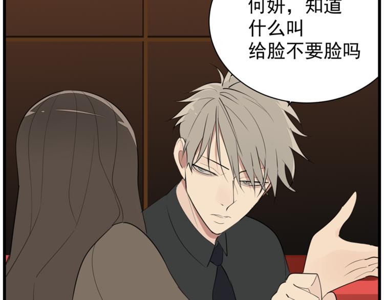 第41话 陈禾果铤而走险！！30