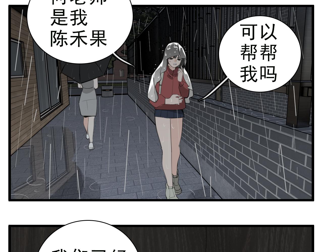 第105话互相羡慕102