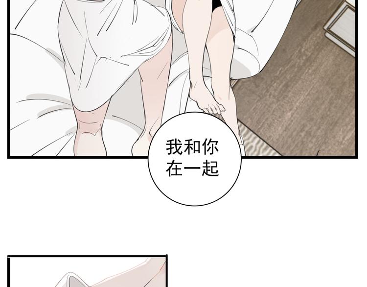 第48话 虚假的甜蜜43