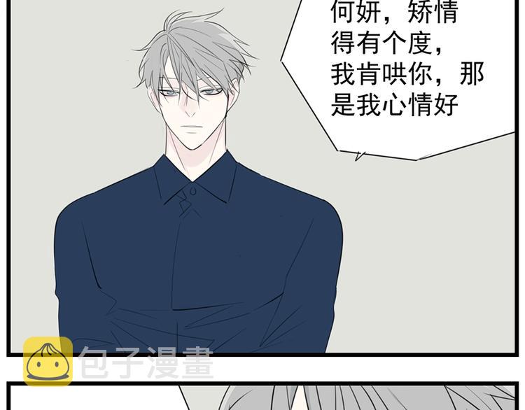 第35话 与狼共舞，步步爲营89