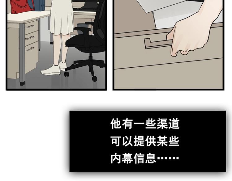 第27话 给你撑起一片天地！18