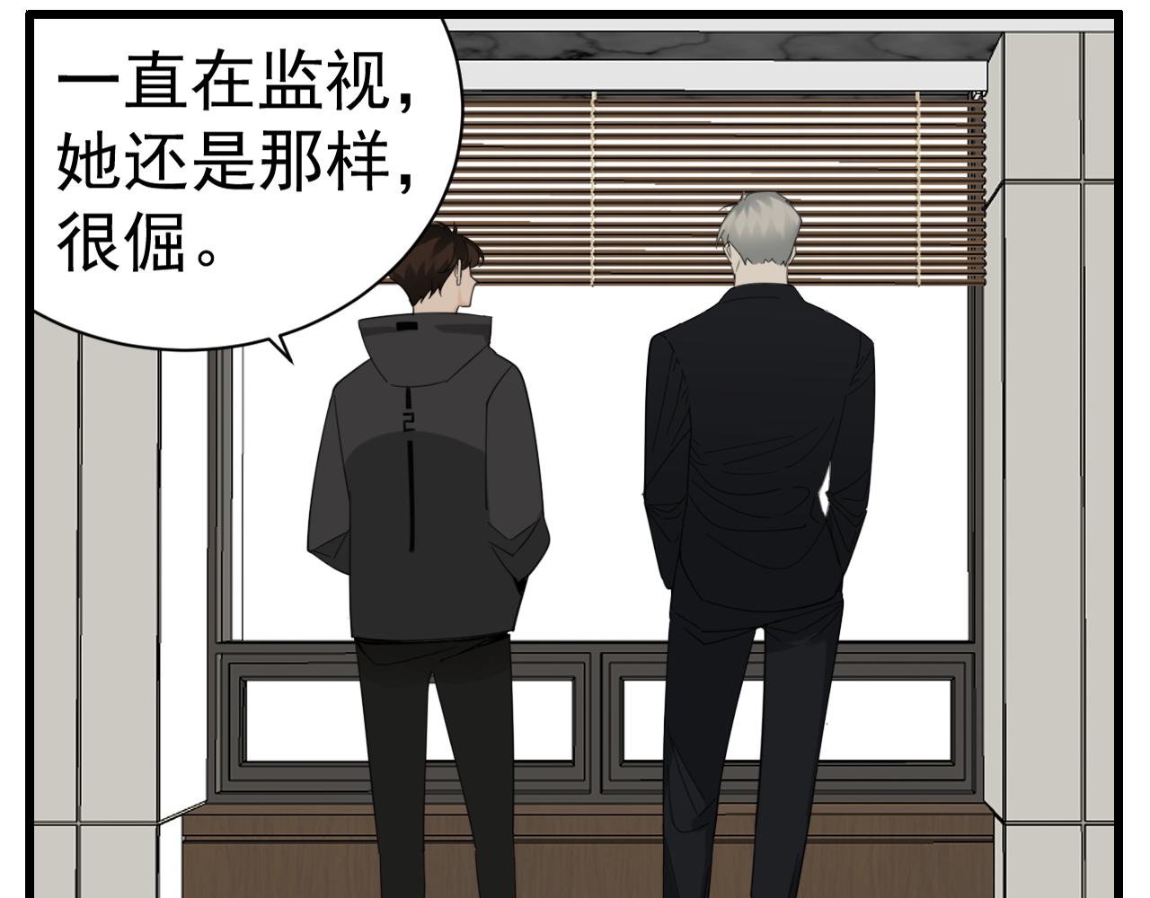 第87话又是卑微的一天9