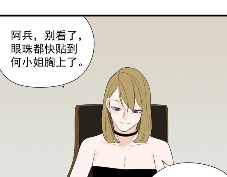 第35话 与狼共舞，步步爲营62
