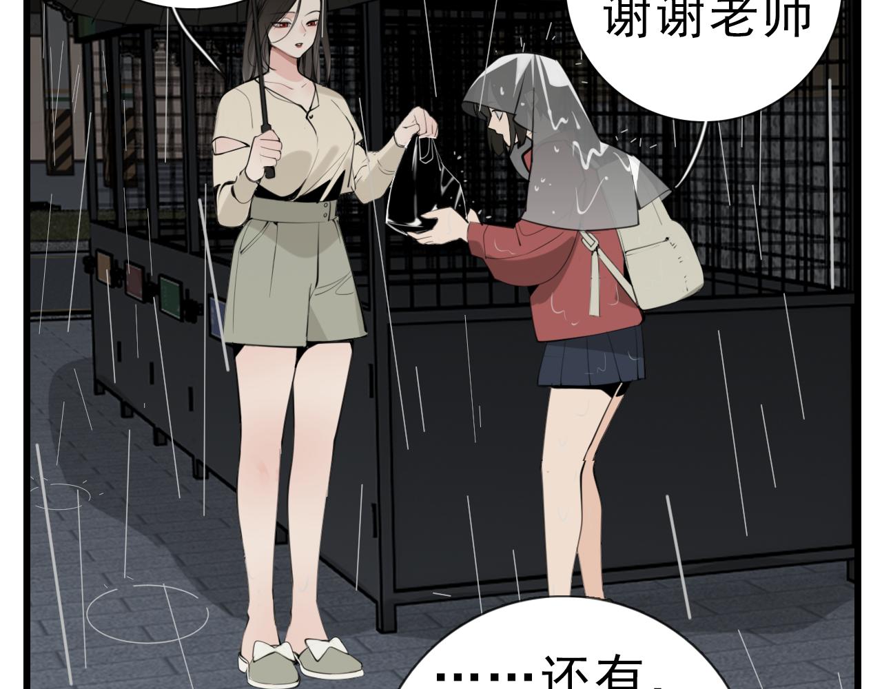 第105话互相羡慕116
