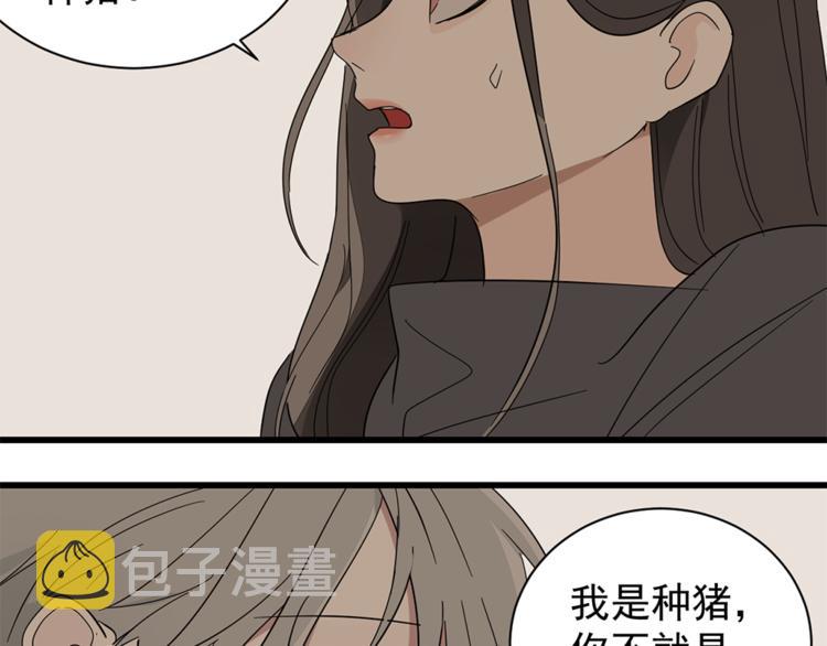 第35话 与狼共舞，步步爲营25