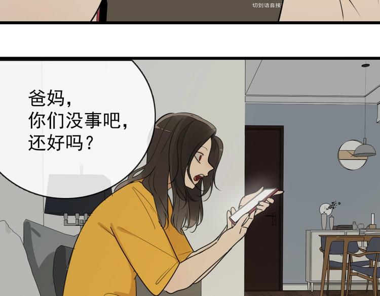 第7话 下一个游戏？75