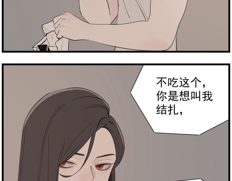 第39话 嫉妒的後果70
