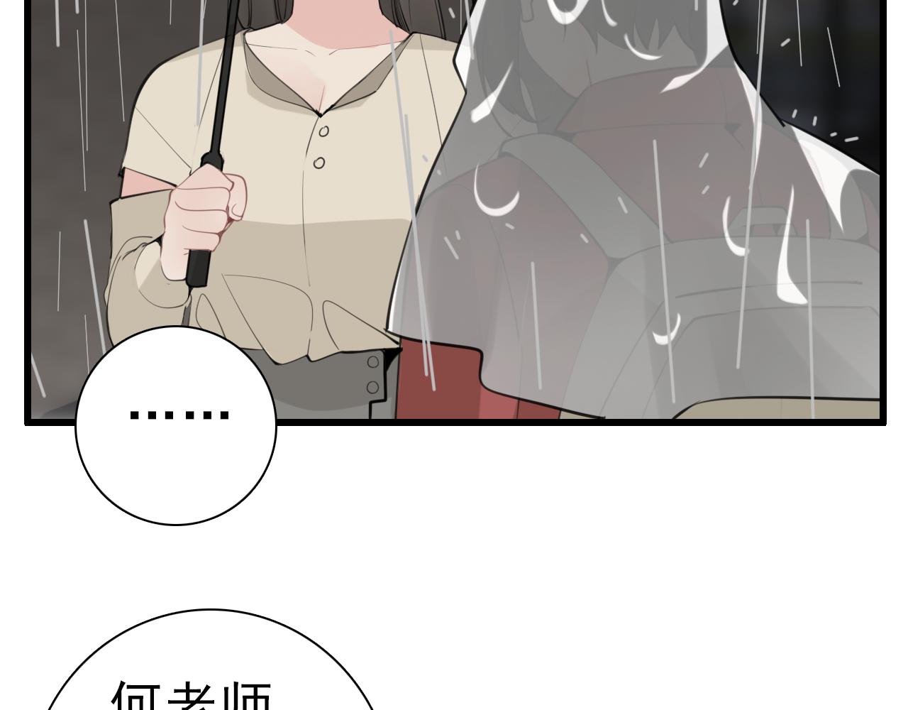 第105话互相羡慕119