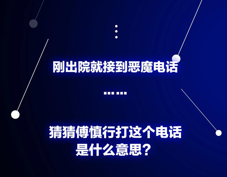 第26话 莫名的电话136