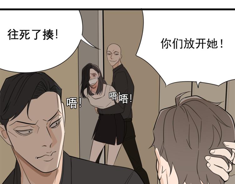 第32话 不要用手指着我！62