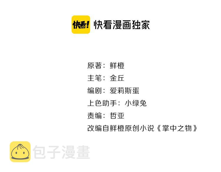 第41话 陈禾果铤而走险！！33