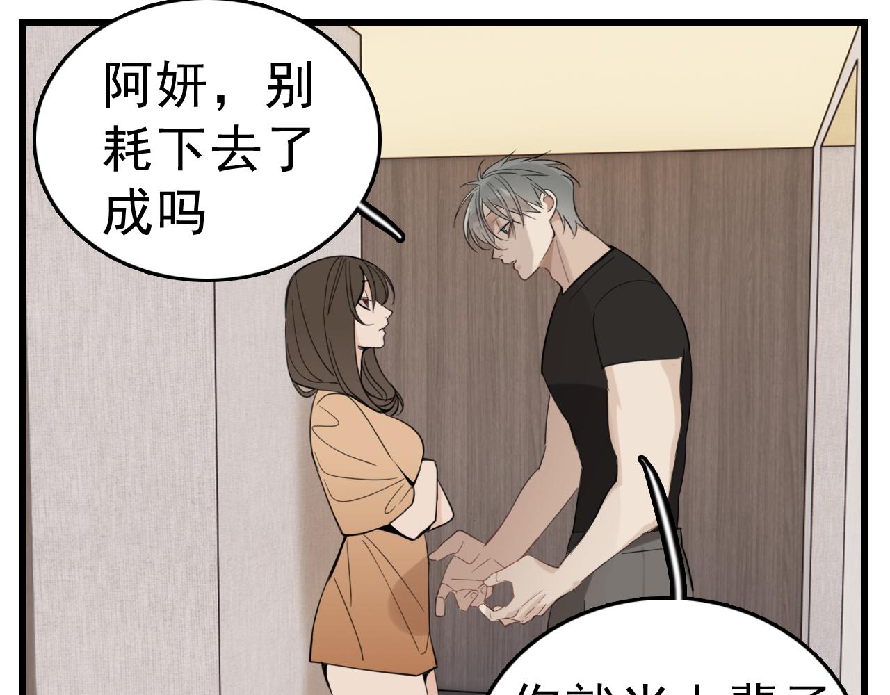第91话 遇袭92
