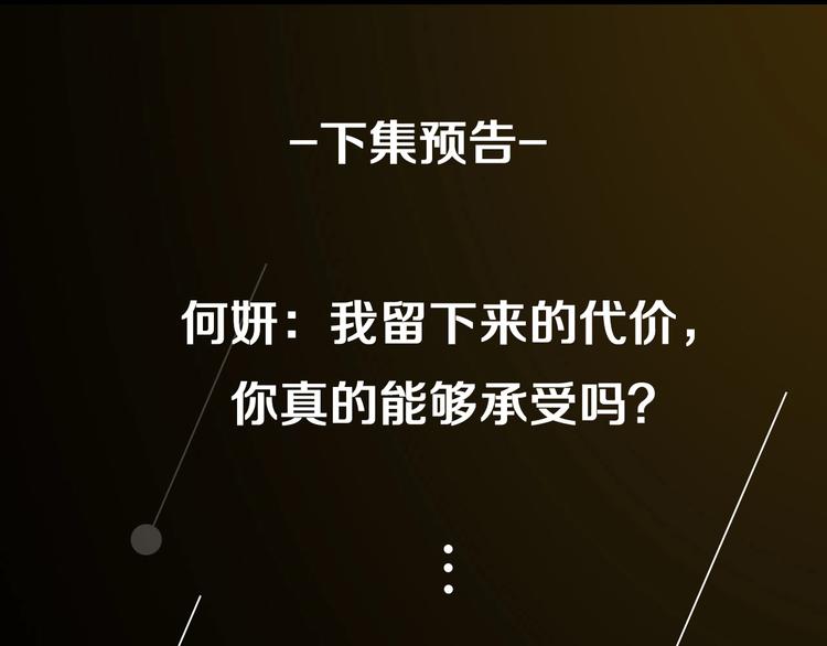 第56话  放弃挣扎？75