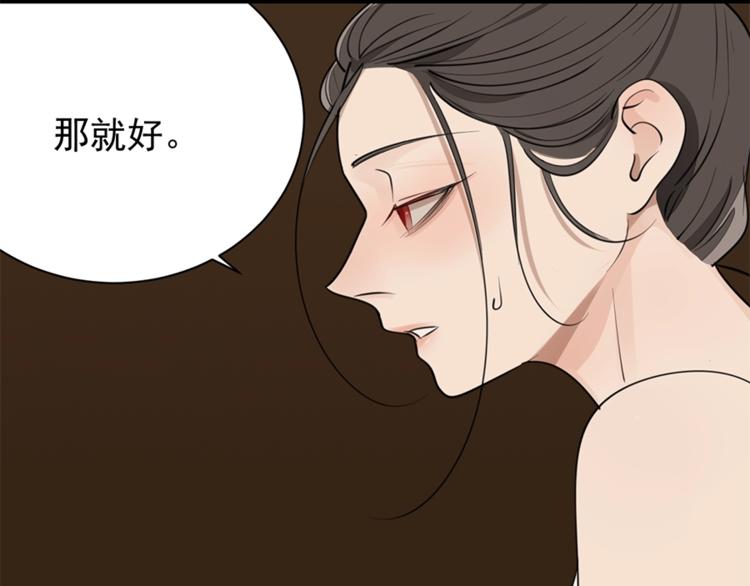 第23话 玩真心话？！79