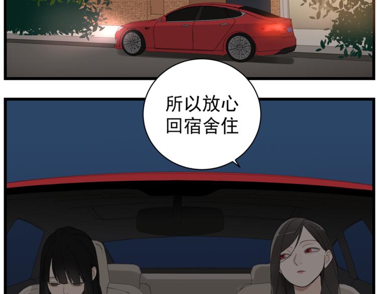 第42话 陈禾果暴露？74