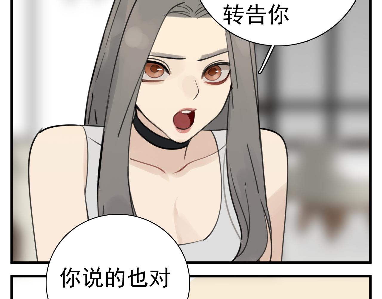 第102话闺蜜的坦白81