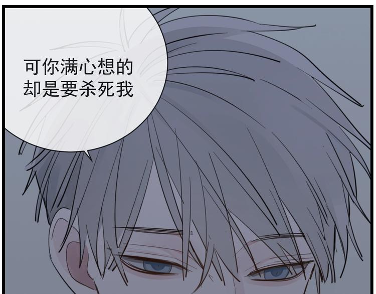 第44话  就算喜欢也不死不休75