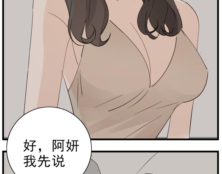 第58话 隔空见“岳母”52