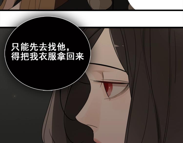 第14话 傅慎行当场翻脸！？75