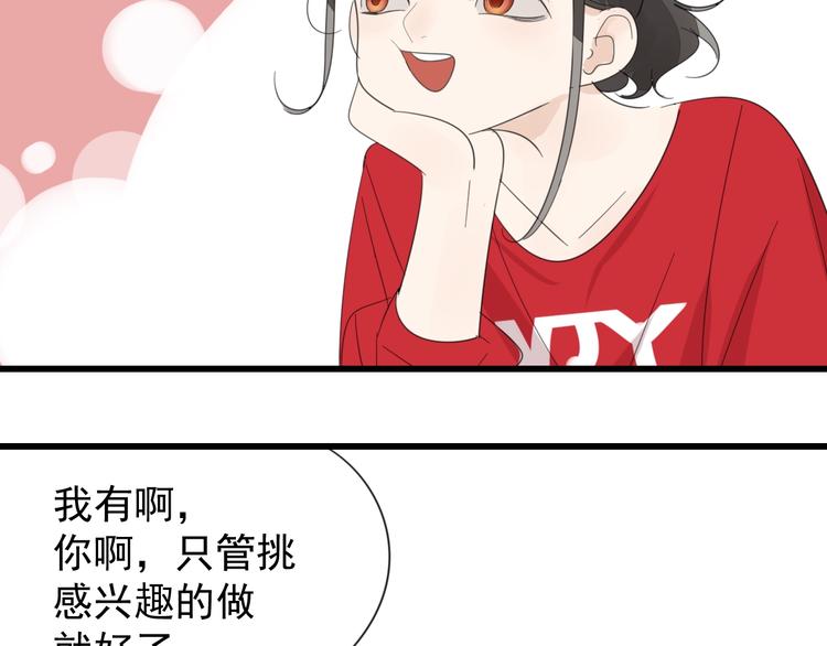 第3话 试探？115