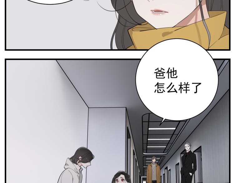 第73话  猜疑21