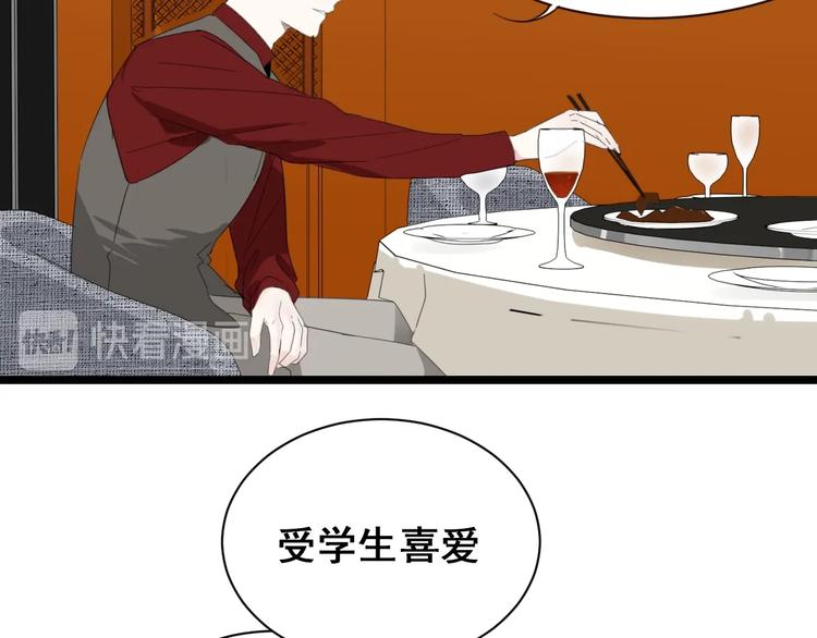 第5话 真面目19
