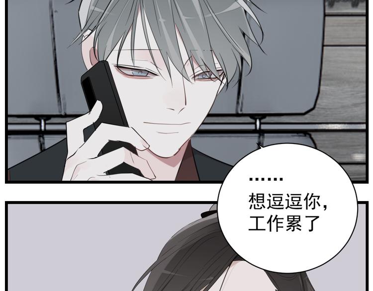 第59话 恃宠而骄49