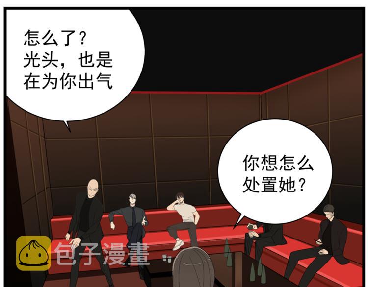 第41话 陈禾果铤而走险！！11