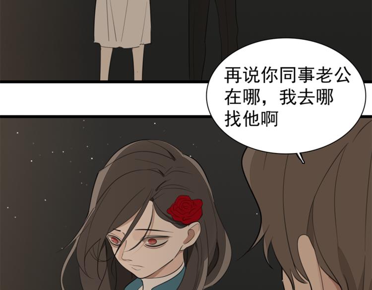 第28话 陪伴你还是离开你？82