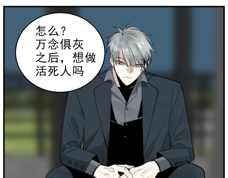 第82话  梁远泽死了？121