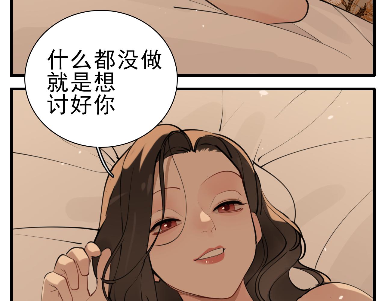 第105话互相羡慕24