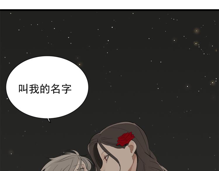 第29话 阿妍，我们的第一年！109