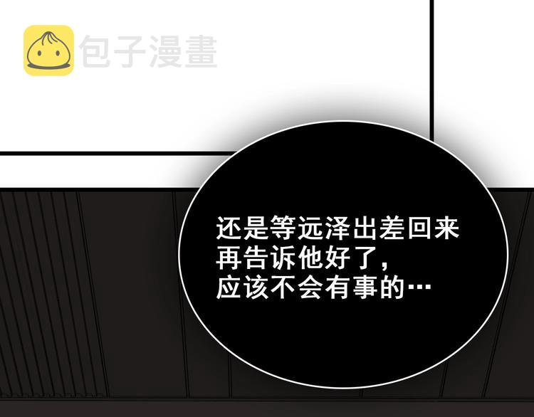 第4话 意味不明的邀请111