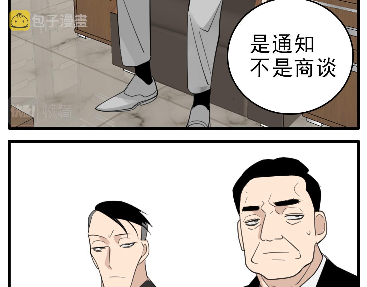 第88话山雨欲来61