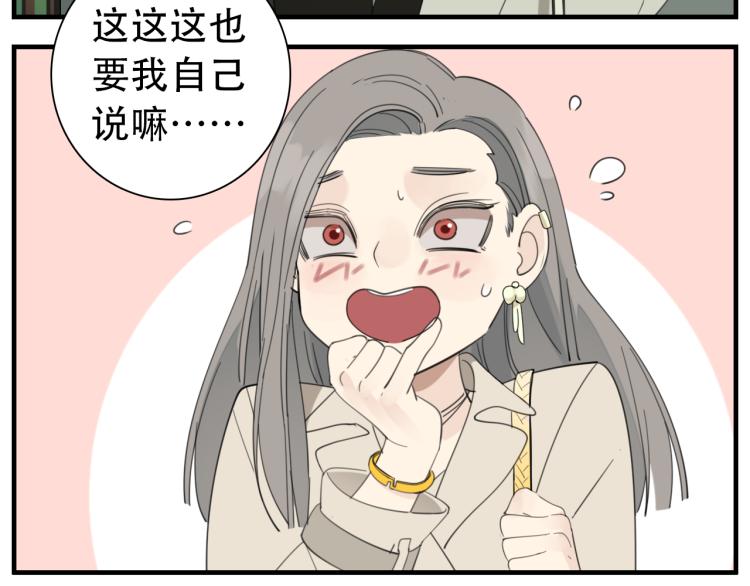 第77话  相亲94