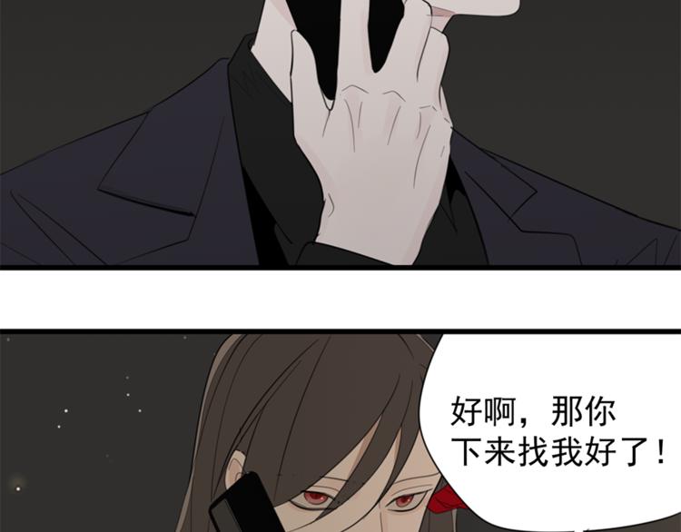 第28话 陪伴你还是离开你？47