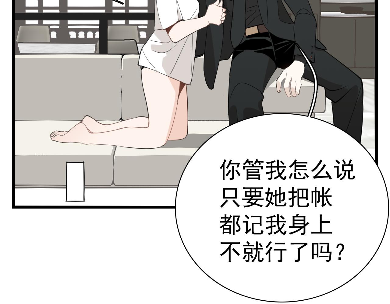 第97话 衆叛亲离37