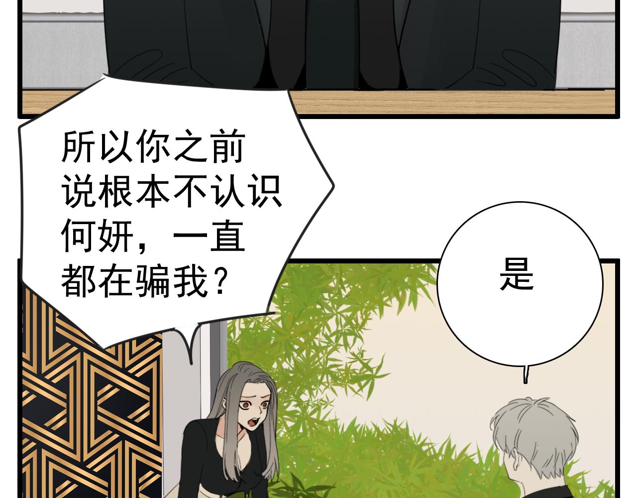 第97话 衆叛亲离5