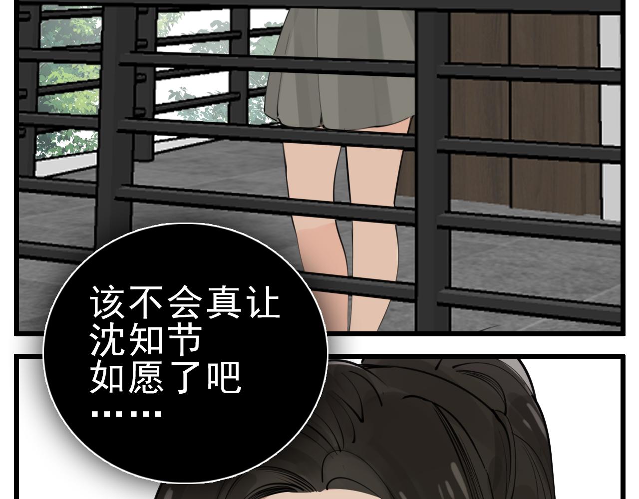 第105话互相羡慕67